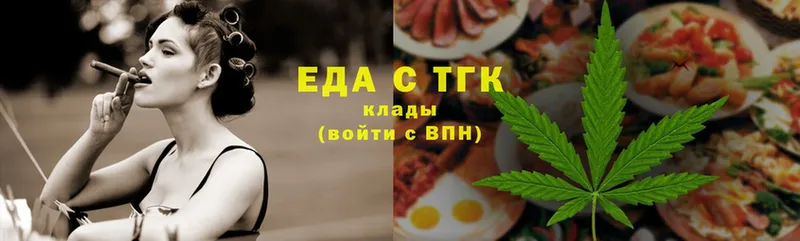 Печенье с ТГК конопля  как найти наркотики  Ангарск 