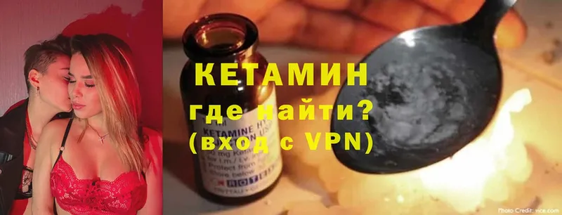 КЕТАМИН ketamine  Ангарск 